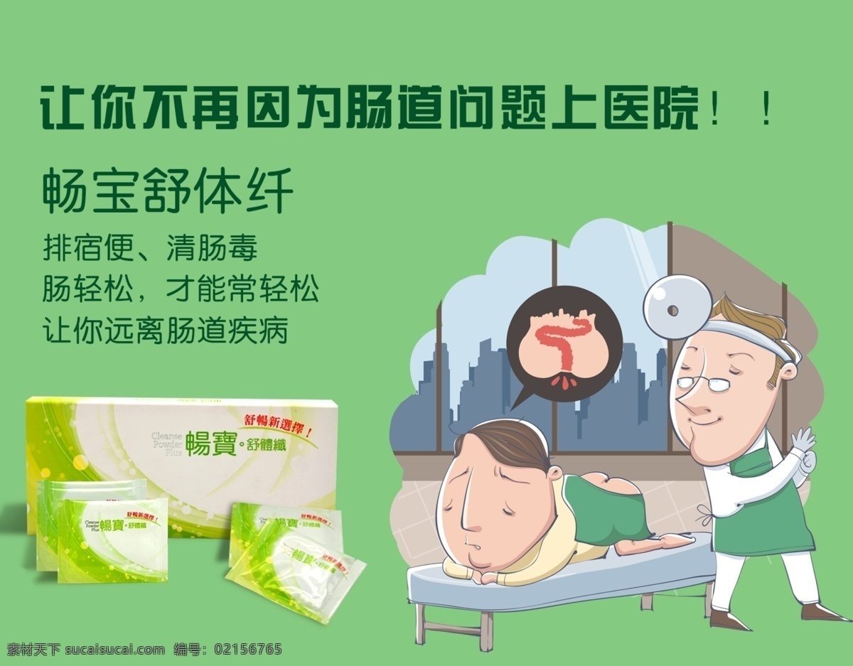 排毒 清宿便 排腸毒 腸道 減肥 綠色
