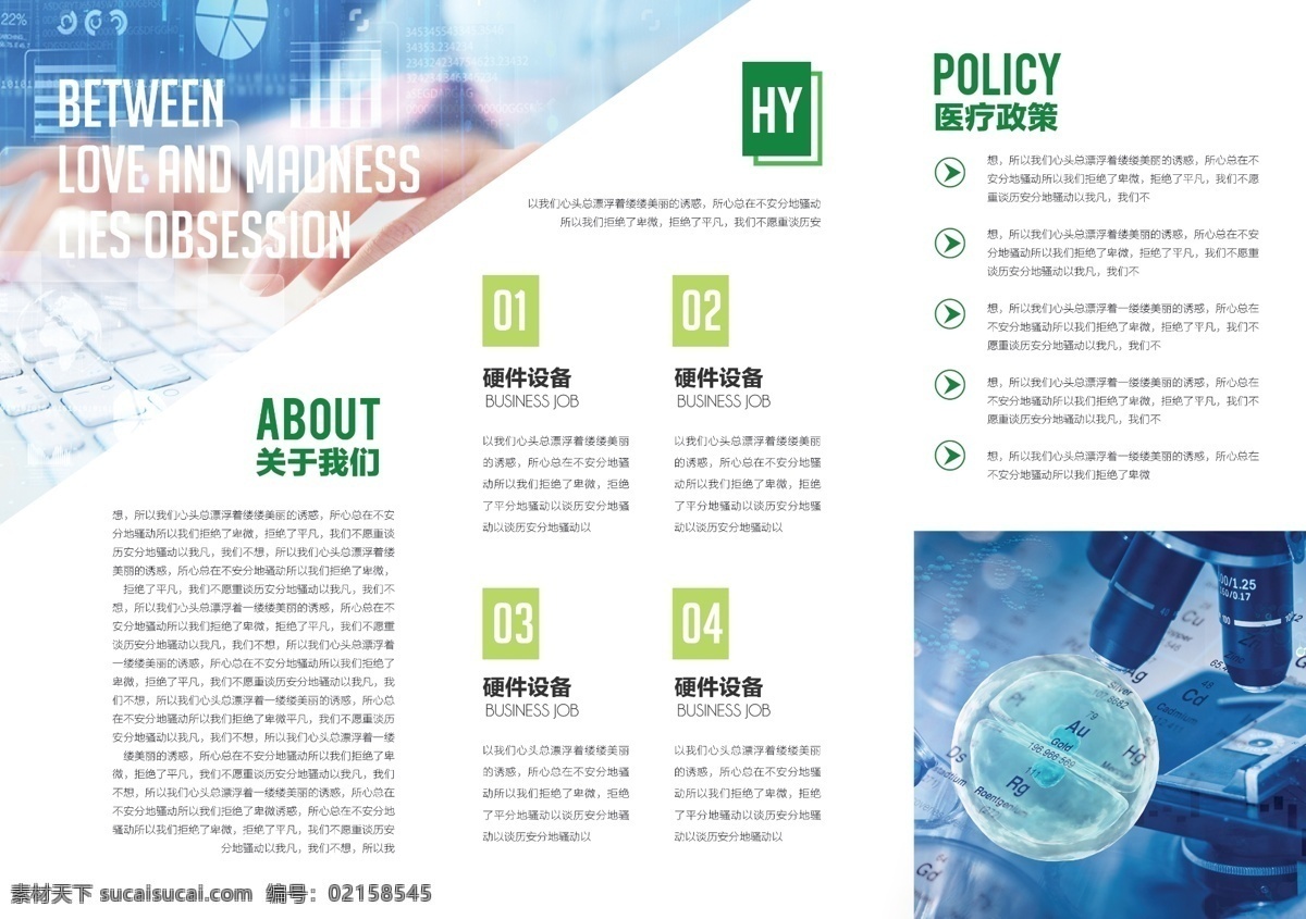 醫(yī)療 有限公司 三 折頁 醫(yī)院 企業(yè) 商務醫(yī)療器材 公司 商務人士 醫(yī)生 醫(yī)藥博士 醫(yī)療宣傳冊 三折頁