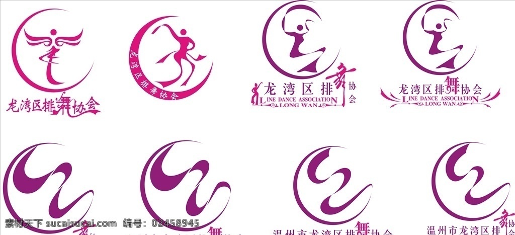 舞蹈协会标志 女性 妩媚 形象 大方 舞蹈 好专辑 logo设计