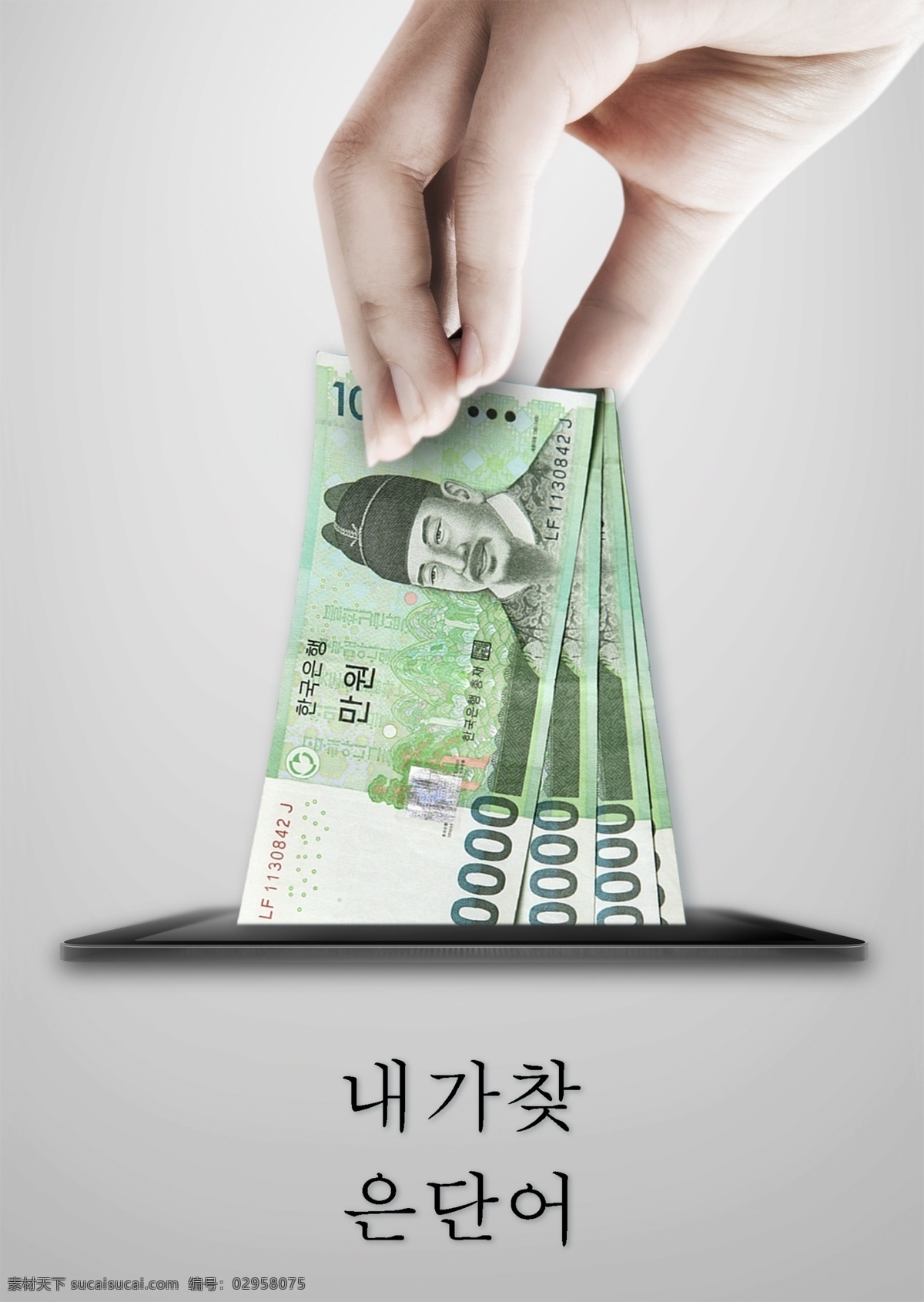 韩国 电子 公共服务 广告 海报 床 肝药物 灰色背景 汉族 移动电话 钓鱼 adverti
