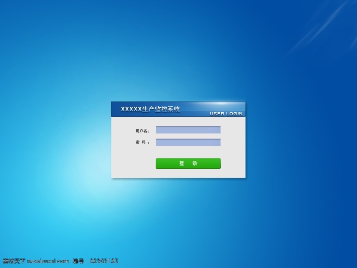 登陆界面 登陆框 背景 蓝色 散光 登陆按钮 绿色 分层