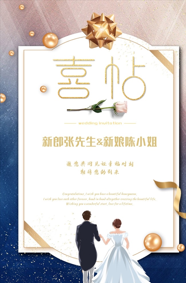 婚禮 邀請函 婚禮邀請函 婚慶邀請函 婚禮請?zhí)?結(jié)婚請?zhí)?花藝邀請函 花店邀請函 企業(yè)邀請函 婚禮請柬 公司邀請函 會議邀請函 活動邀請函 開業(yè)邀請函 時尚邀請函 年會邀請函 喜慶邀請函 商務邀請函 宴會邀請函 展會邀請函 酒會邀請函 地產(chǎn)邀請函 經(jīng)典邀請函 酒席邀請函 婚禮簽到處