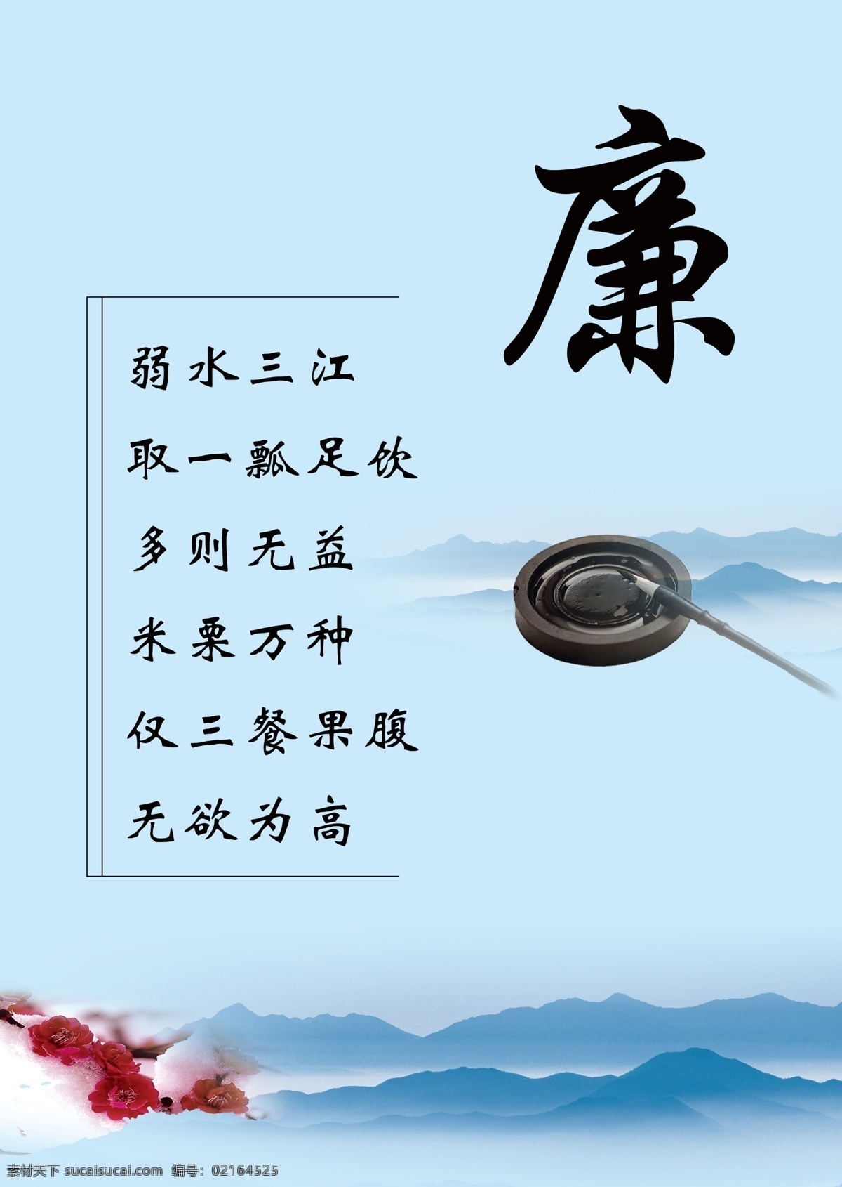 廉政展板圖片 廉政文化墻 黨建文化 廉政文化背景 廉政文化建設(shè) 反腐倡廉 廉政建設(shè) 廉政文化 廉潔文化墻 廉潔文化展板 廉政文化長(zhǎng)廊 廉政文化展板 黨風(fēng)廉政 廉政主題墻 廉政文化宣傳 廉政背景墻 黨風(fēng)文化宣傳 荷花背景 廉潔文化 清正廉潔 清正廉明 黨風(fēng)文化建設(shè) 勤政為民 淡泊名利 克己奉公 黨建展板 弱水三江