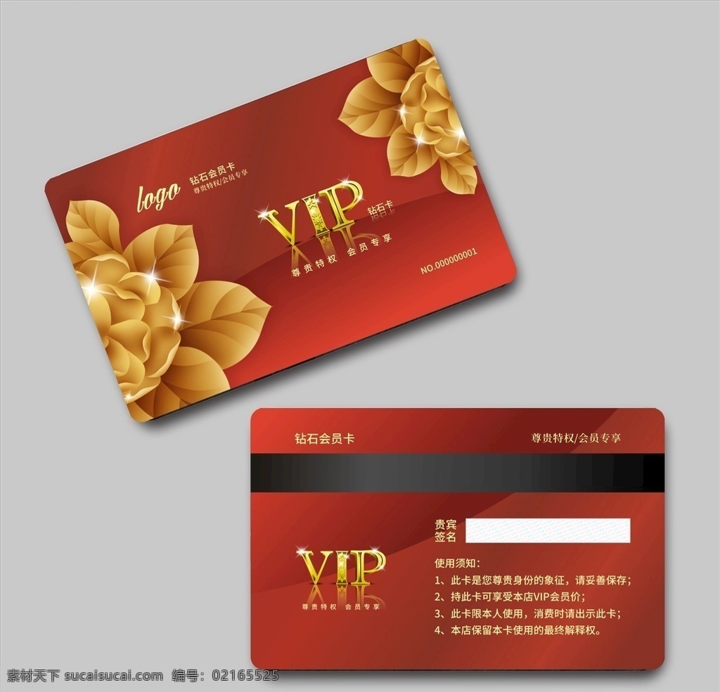 vip 會員卡 vip會員卡 高檔會員卡 銀色會員 曲線會員卡 房地產(chǎn)名片 貴賓卡 商場會員卡 酒店會員卡 會所vip卡 金色vip卡 vip卡 高檔vip卡 酒吧vip 金融會員卡 vip卡片 名片設(shè)計 婚慶卡 金色會員卡 高端會員卡 簡潔會員卡 代金券 名片 簡潔名片 紅色會員卡 紅色vip卡 積分 卡 名片卡片
