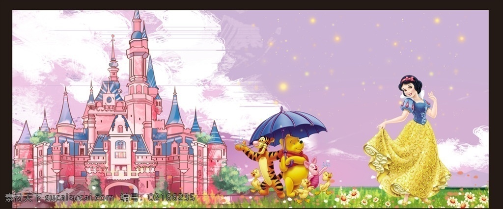 迪士尼 白雪公主 城堡 维尼图片 维尼 跳跳虎 背景 幕布 粉色 可爱手绘