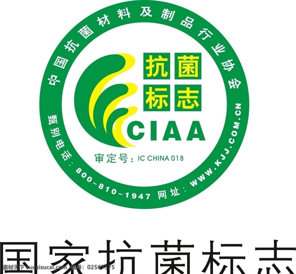 國(guó)家 抗菌 標(biāo)志 矢量圖 國(guó)家抗菌標(biāo)志 抗菌標(biāo)志 logo 抗菌標(biāo)識(shí) 國(guó)家抗菌標(biāo) 公共標(biāo)識(shí) 標(biāo)志圖標(biāo) 公共標(biāo)識(shí)標(biāo)志