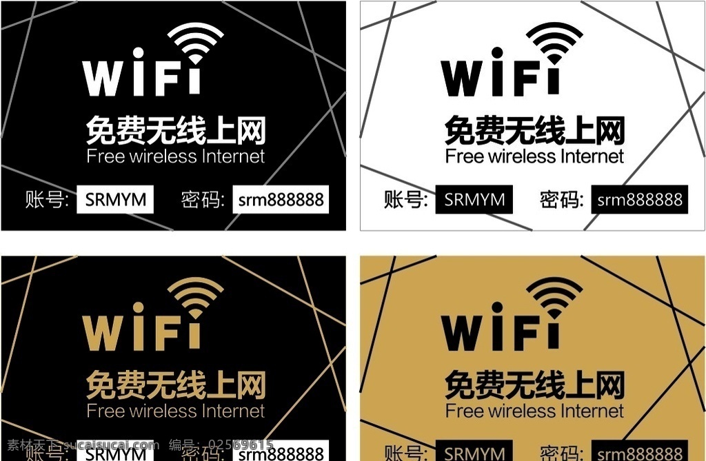 wifi 标识 无线上网牌子 标识牌 无线上网 免费wifi wifi图标
