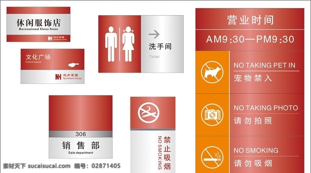 科室牌 單元牌 樓層牌 房號牌 衛(wèi)生間 指示牌 導(dǎo)向牌 廁所牌