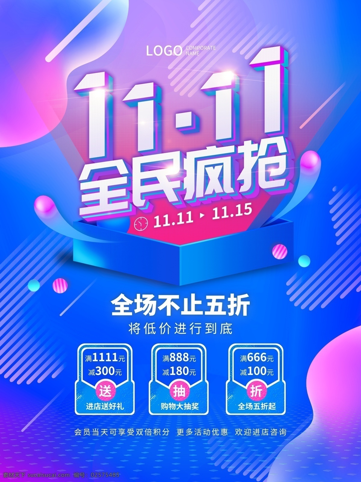 雙 全民 瘋 搶 不止 五 折 雙11 雙十一 瘋狂雙11 瘋狂雙十一 雙11狂歡 雙十一狂歡 雙11狂歡購 雙十一狂歡購 雙11狂歡節(jié) 雙十一狂歡節(jié) 淘寶雙11 天貓雙11 淘寶雙十一 天貓雙十一 超級狂歡節(jié) 雙11促銷 雙十一促銷 促銷 廣告 雙十一廣告 雙11模板 雙十一模板 雙十一特惠 雙11特惠 震撼 襲