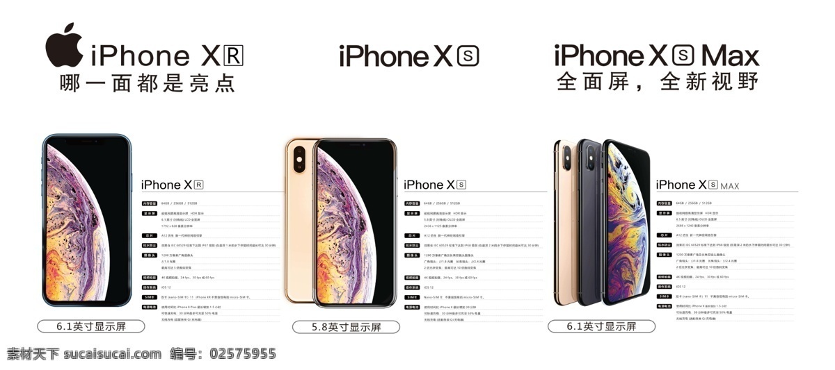 iphone 手機(jī) 宣傳 蘋果手機(jī) 蘋果x 蘋果xr ipnhoe 手機(jī)店