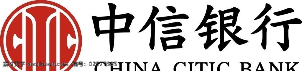 中信银行 中信 银行 中国 人民 标志图标 公共标识标志