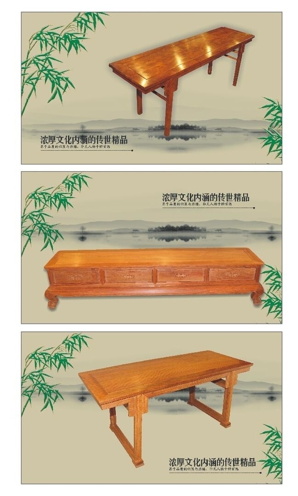 紅木家具 不 高清 家具 中國風(fēng)紅木 家具掛畫 紅木家具標(biāo)語 家具招貼 家具海報(bào) 家具展板 家具廣告 紅木家具宣傳 紅木家具文化 家具城海報(bào) 家具店 家具廠 家具城 紅木家具海報(bào) 紅木家具廣告 紅木家具展板 橡木家具 楠木家具 樟木家具 楊木家具 胡桃木家具 櫸木家具 松木家具 柏木家具 紅木家私 紅木海報(bào) 紅木玉器