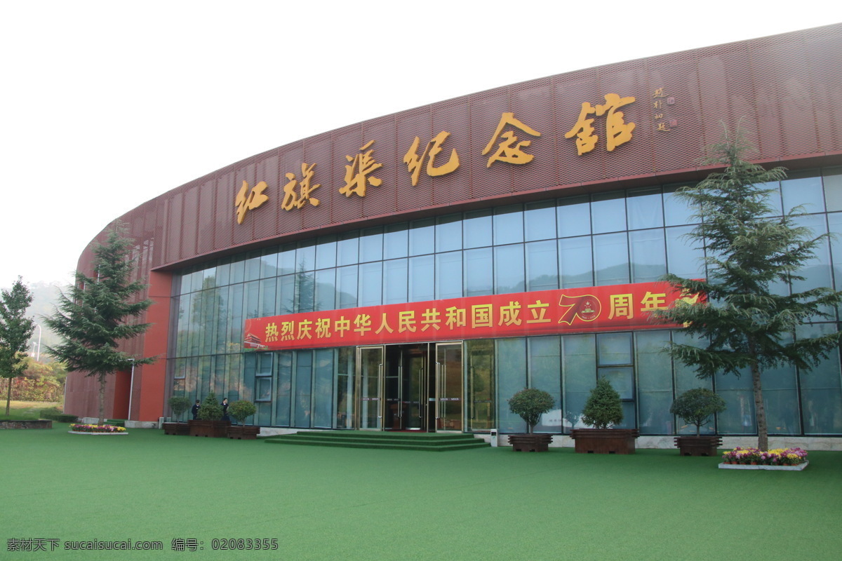 红旗渠纪念馆 林州红旗渠 红旗渠精神 自立更生 艰苦奋斗 团结协作 无私奉献 旅游摄影 国内旅游