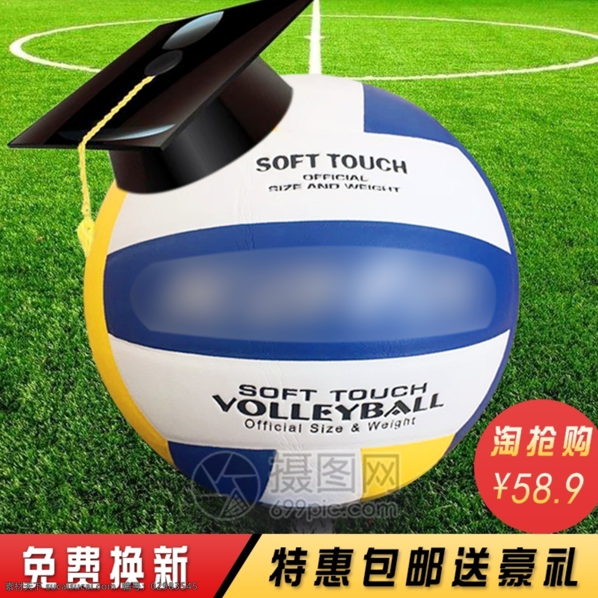 運(yùn)動(dòng)用品 籃球 促銷(xiāo) 電商 主 圖 足球 排球 體育用品 體育用品促銷(xiāo) 電商主圖 淘寶主圖 天貓主圖 淘寶直通車(chē) 淘寶 天貓