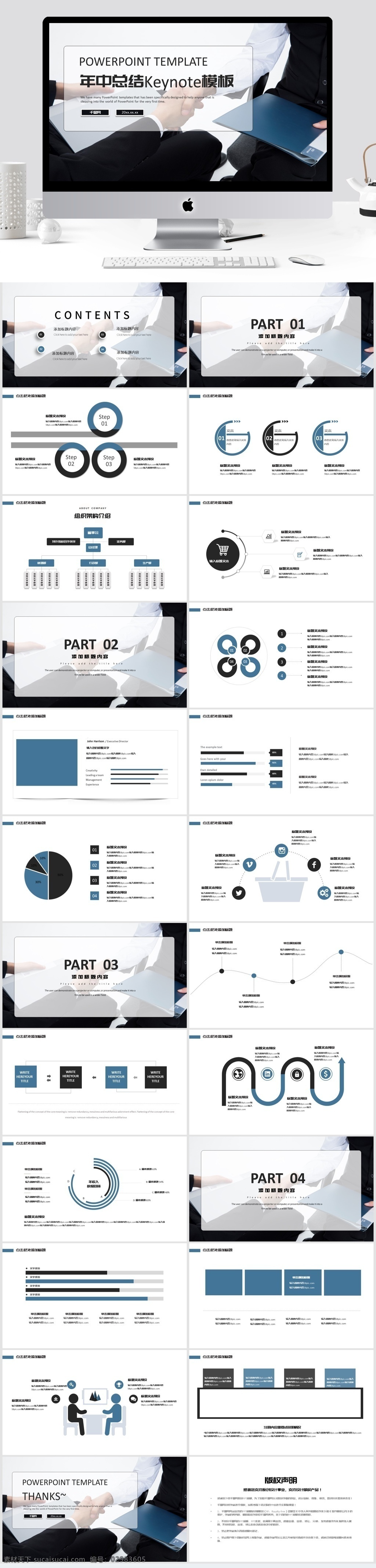 蓝色 大气 企业 年中 总结 keynote 模板 商务 工作计划 工作报告 工作汇报 汇报 工作总结 月度总结 月度报告 年终总结 年中总结