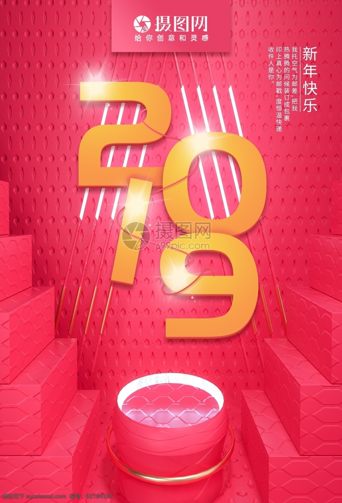 2019 年 新年 海報(bào) 喜迎2019 恭賀新禧 新年快樂 喜迎新年 新春 春節(jié)快樂 新年大吉 你好2019 春節(jié) 節(jié)日海報(bào) 珊瑚紅