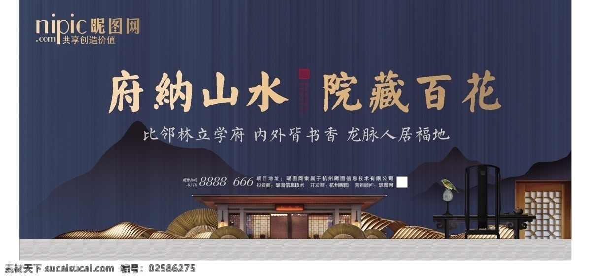 地產(chǎn) 圍擋 海報(bào) 畫(huà)面 商業(yè) 商業(yè)圍擋 水墨 背景 插畫(huà) 公寓 公寓圍擋 公寓畫(huà)面 房產(chǎn) 地產(chǎn)畫(huà)面 中式 新中式 中式地產(chǎn) 新中式地產(chǎn) 房產(chǎn)畫(huà)面