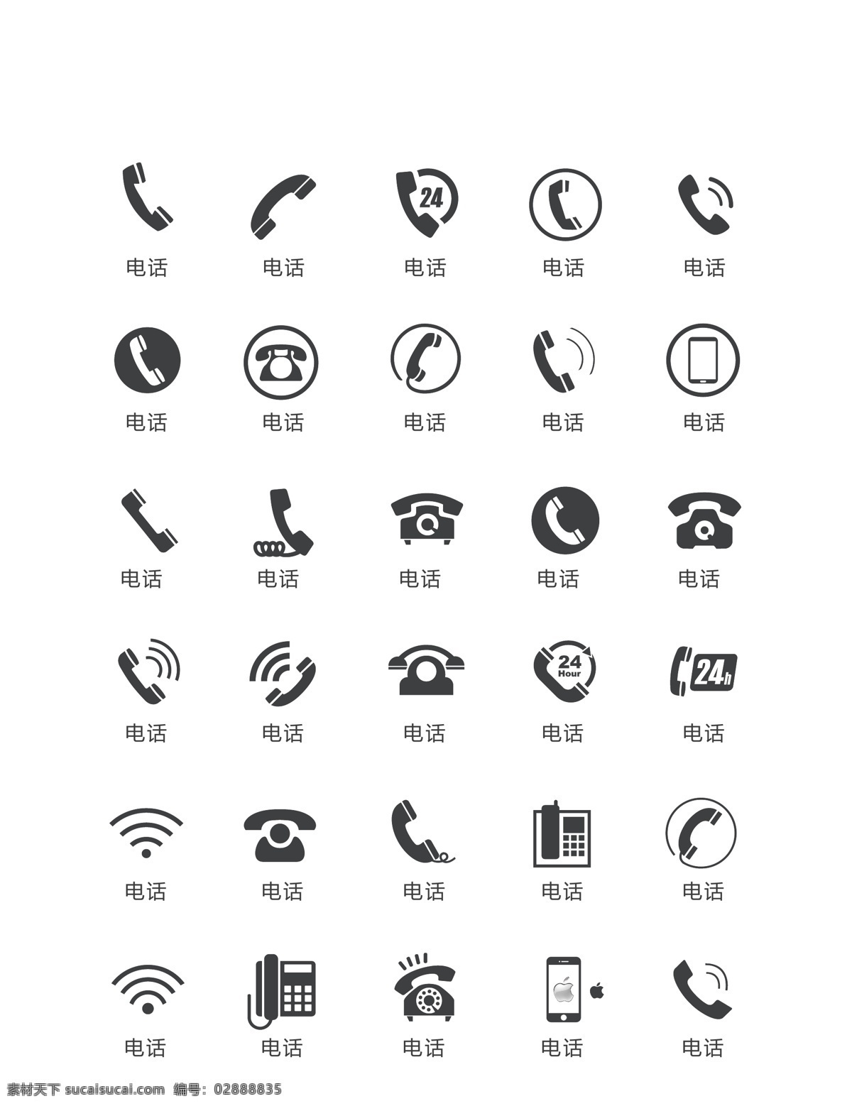 電話圖標(biāo)圖片 電話圖表 電話 圖標(biāo) 單色圖標(biāo) 手機(jī)電話圖標(biāo) 手機(jī)圖標(biāo) 移動(dòng)界面設(shè)計(jì) 圖標(biāo)設(shè)計(jì)