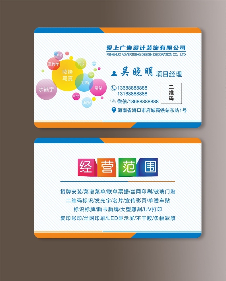 廣告名片圖片 名片 藍色名片 企業(yè)名片 公司名片 經(jīng)理名片 商務(wù)名片 高端名片 簡約名片 簡潔名片 高雅名片 高級名片 素雅名片 大氣名片 藝術(shù)名片 創(chuàng)意名片 精致名片 名片模板 集團名片 科技名片 it名片 高檔名片 商業(yè)名片 通迅名片 時尚名片 精品名片 高檔名片系列 豎版名片 名片卡片 工卡 工作牌