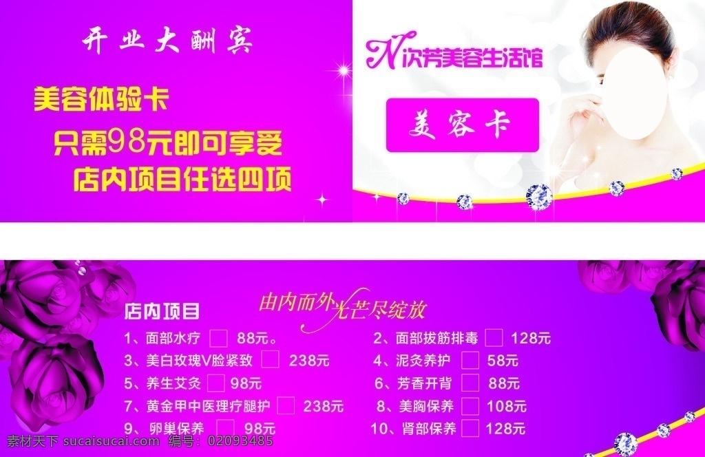 n次方 美容卡 美 容卡 美女 美容 美體 名片卡片