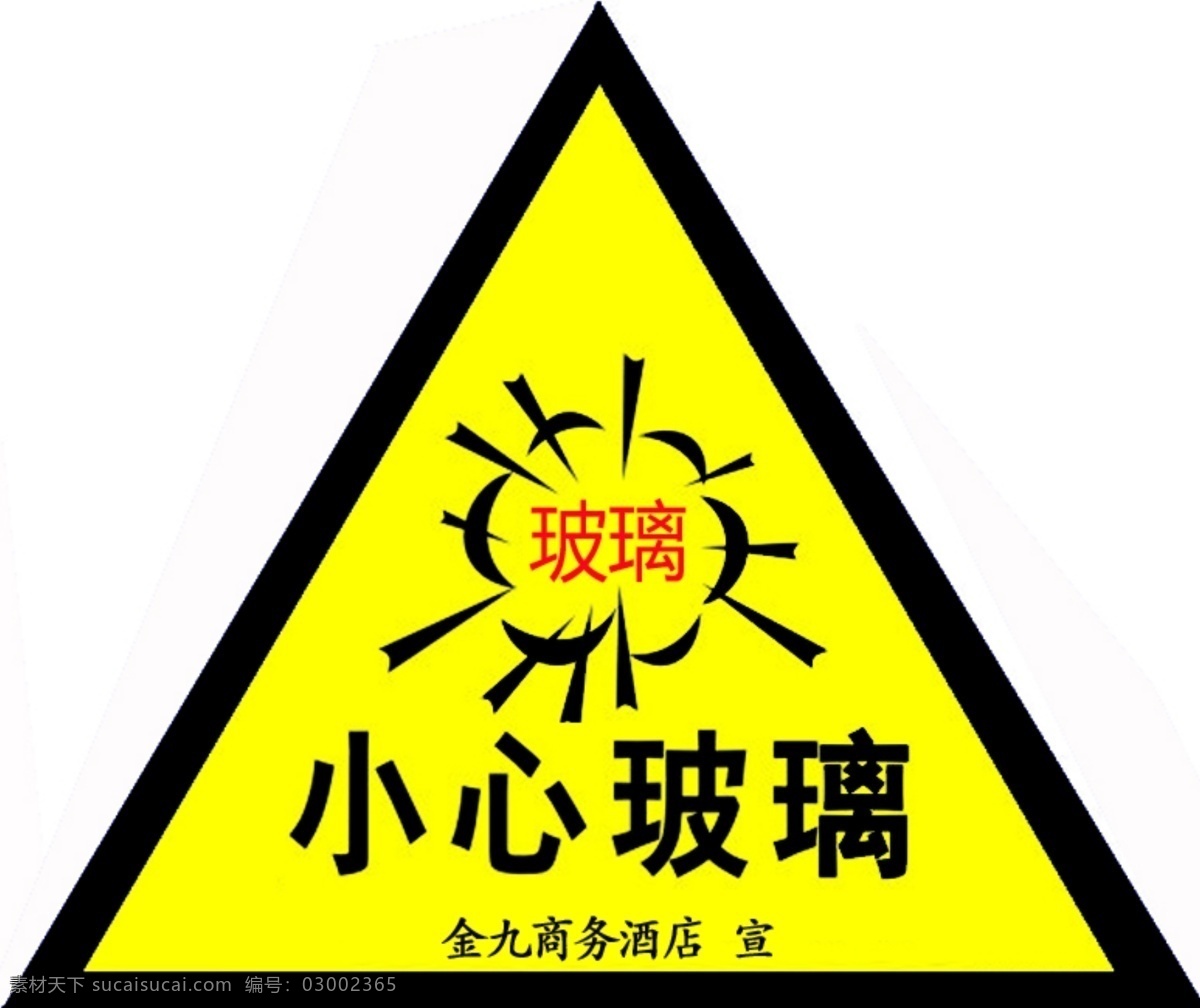 商務(wù) 酒店 小心 玻璃 武威 金九 小心玻璃 分層