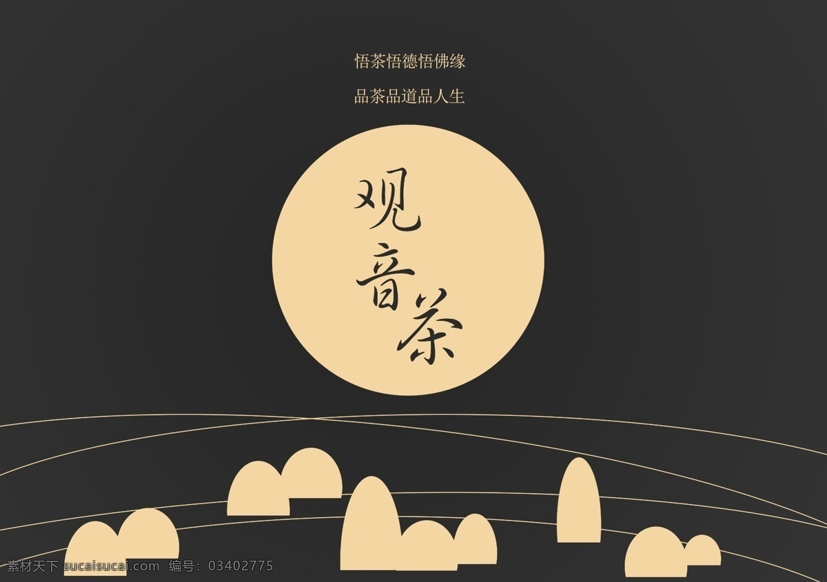 高端 茶葉 包裝 線條 正面包裝