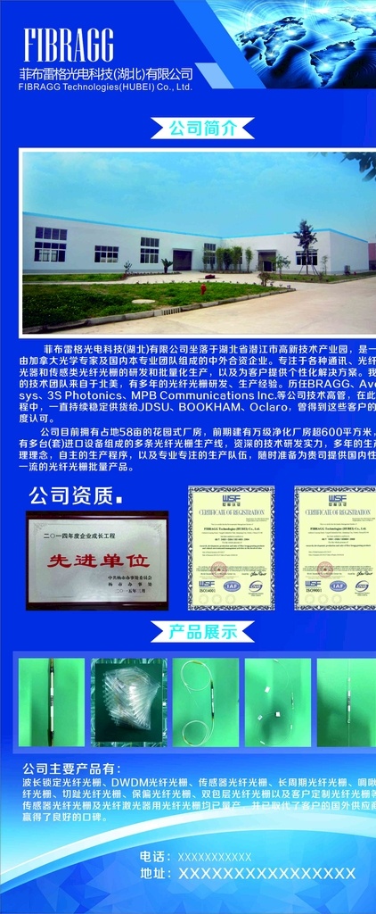 企業(yè)展架 展板模板 公司展架 科技展架 藍(lán)色展架 活動(dòng)展架 招聘展架 展架 x展架 企業(yè)介紹展架 公司宣傳展架 公司易拉寶 公司宣傳廣告 公司宣傳海報(bào) 集團(tuán)展架 集團(tuán)介紹展架 集團(tuán)簡介展架 簡潔大氣展架 高檔大氣展架 企業(yè)招商展架 企業(yè)宣傳展架 金融展架 展銷展架