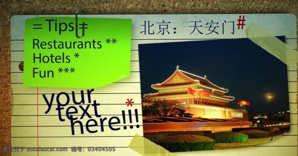 筆記本 便箋 紙 飄落 旅行 照片 展示 便箋紙 多媒體 影視編輯 ae模板素材 aep