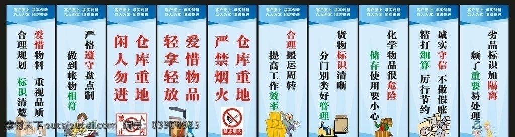 企業(yè) 車間 工廠 生產(chǎn) 品質(zhì) 標(biāo)語 宣傳畫 服務(wù) 廠房 宿舍 食堂 文化 宣傳 展板 消防 安全 企業(yè)文化