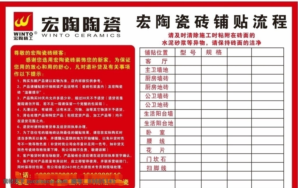 宏陶瓷磚圖片 宏陶瓷磚 宏陶 瓷磚粘貼 進(jìn)度表 進(jìn)度