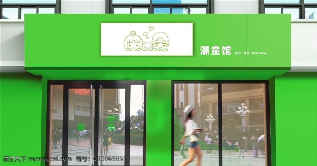 潮童館圖片 潮童館 童裝 童鞋 母嬰 嬰幼兒用品 店面 店招l(wèi)ogo logo設(shè)計(jì) 卡通娃娃 矢量圖 店招效果圖 商標(biāo) 廣告 鋁塑板 畫冊設(shè)計(jì)