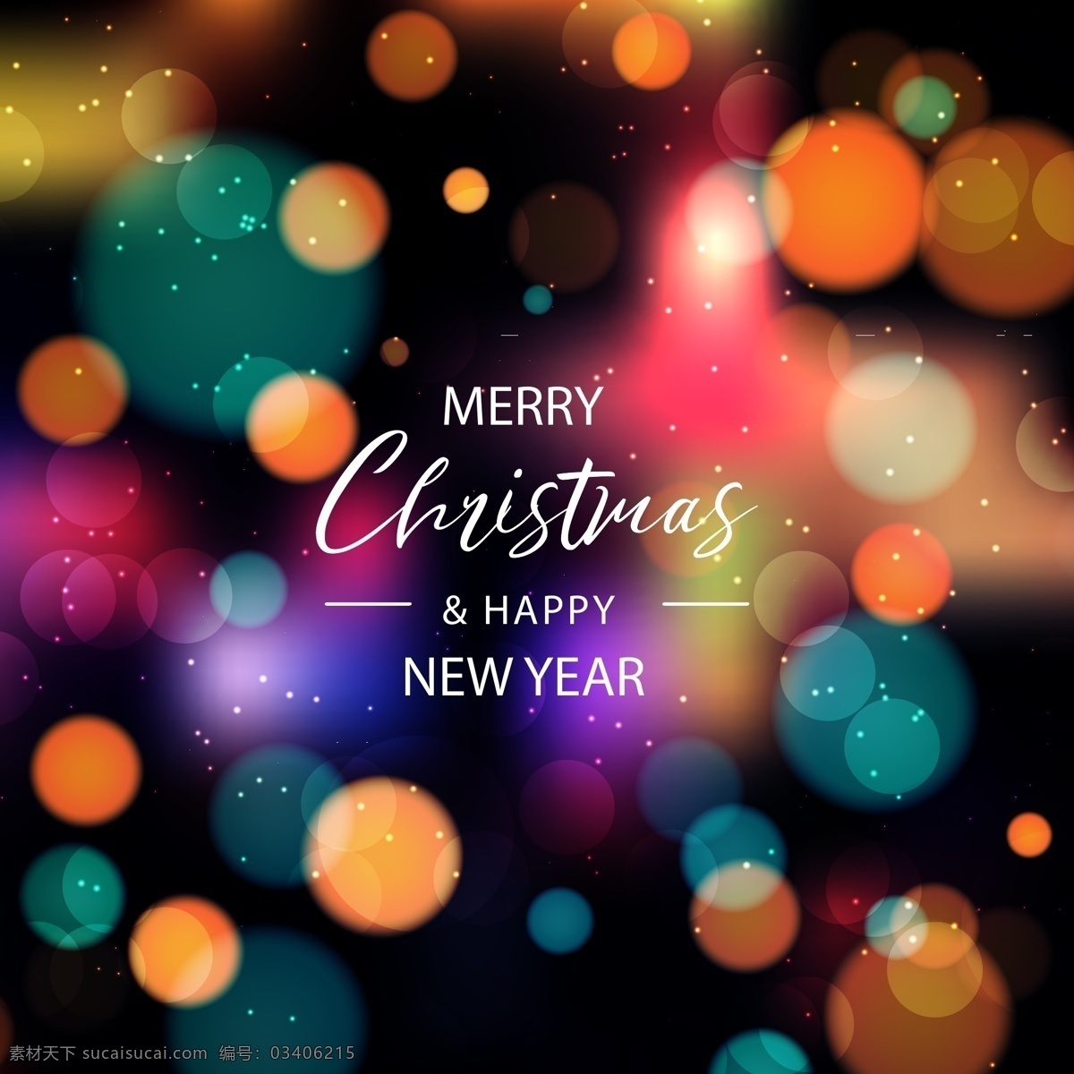 彩色 光晕 圣诞 新年贺卡 矢量 merry christmas happy new year 圣诞节 新年 贺卡 矢量素材