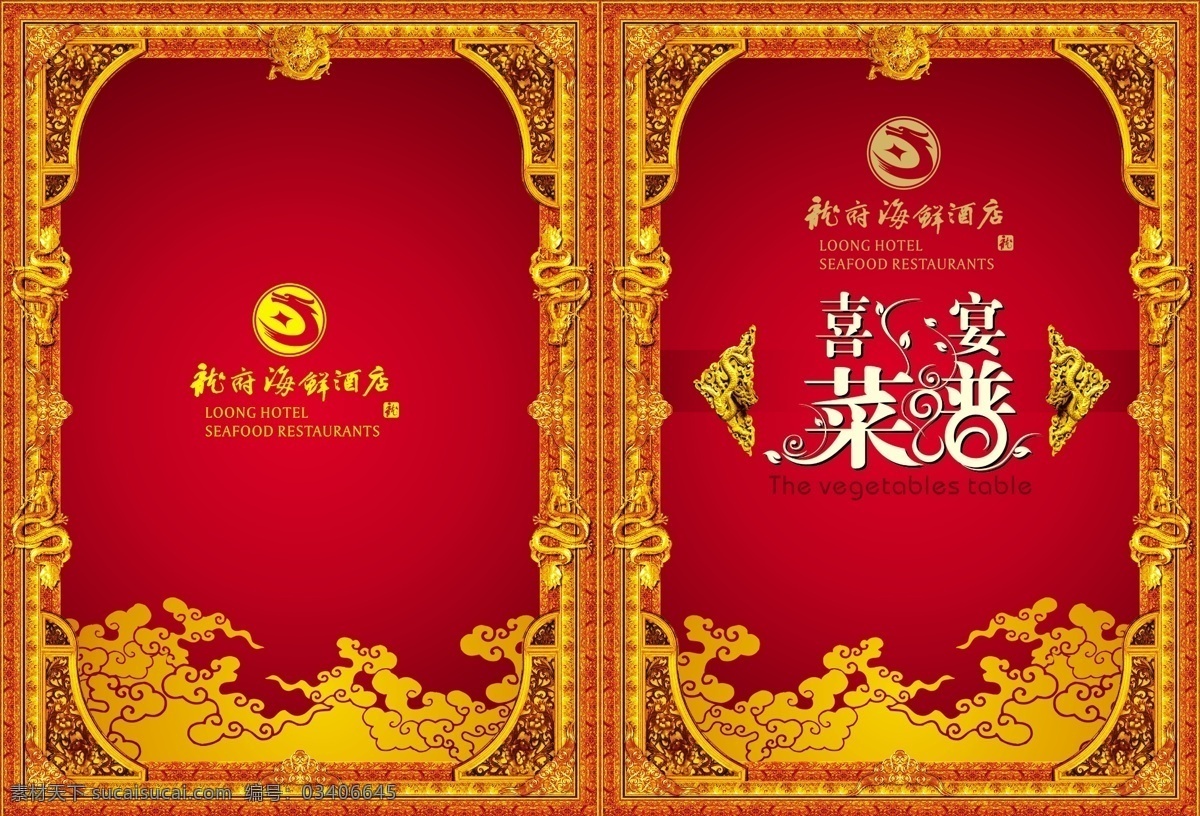 餐厅菜单封面 红色画册封面 中国风菜单 中国风画册 复古菜单画册 菜单菜谱封面 美食菜单封面 创意封面 线装封面 水墨底纹 古典封面 画册书籍封面 简约画册封面 地产画册封面 画册设计 菜单菜谱 个性封面 水墨画册 美食画册封面 企业画册封面 中国风封面 大气画册封面 企业 画册 菜单 封面