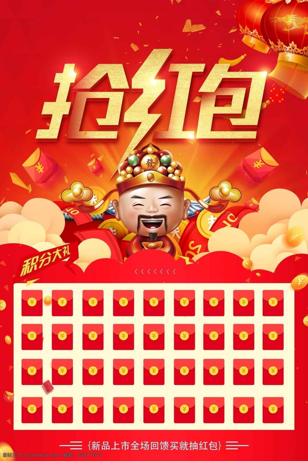 送美金 送現(xiàn)金 紅包 紅包展板 搶紅包 新年紅包 抽紅包 豬年紅包墻 鼠年紅包墻 牛年紅包墻 企業(yè)年會(huì) 微信紅包 開業(yè)紅包 紅色背景 喜慶 紅包背景墻 喜慶背景 新年紅包墻 紅包墻背景 紅包墻設(shè)計(jì) 紅包大派送 紅包背景 紅包墻模板 現(xiàn)金紅包 發(fā)紅包 購(gòu)物送紅包 抽獎(jiǎng) 紅包活動(dòng)墻