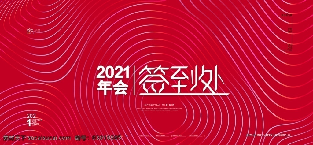 签到处图片 签到处 签到墙 炫彩背景 签到 签名板 签名处 地产签到处 年会签到处 年会 签名墙 晚会签到处 企业签名处 会议签到处 展会签到处 酒会签到处 签到处展板 嘉宾签到处 签到处海报 贵宾签到处 活动背景图 背景展板 签约仪式 签到处背景 舞台 活动背景