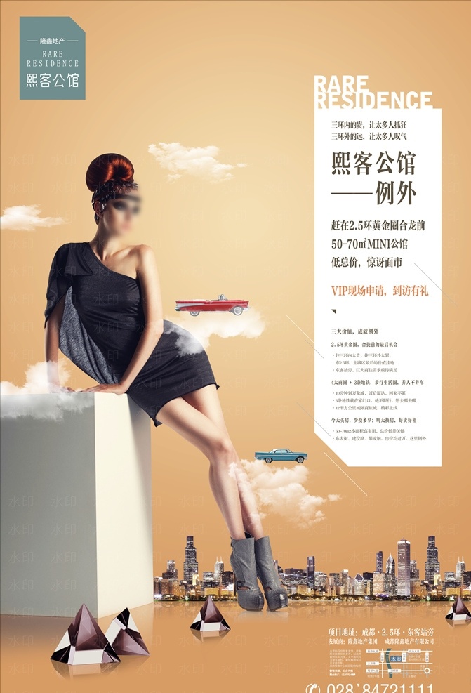 地產(chǎn) 公寓 廣告 地產(chǎn)公寓廣告 地產(chǎn)設(shè)計 高端公寓 女模特 城市 汽車 分層