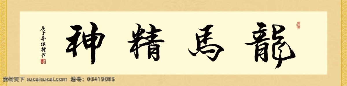 書(shū)法 書(shū)畫(huà) 字 字卷 水墨 寫(xiě)字 楷書(shū) 藝術(shù) 文化