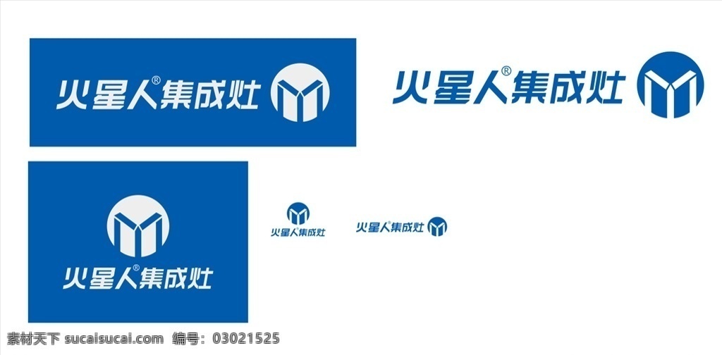 火星人 集成 灶 logo 集成灶 炉灶 标志 企业 logo设计