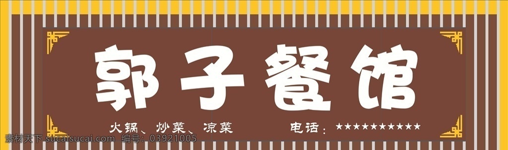 門 頭 中國(guó)風(fēng)門頭 創(chuàng)意門頭 店面門頭 餐飲門頭 廣告牌 門頭廣告 門頭效果圖 門頭制作 門頭裝修 招牌設(shè)計(jì) 果蔬 店鋪 特色 個(gè)性門頭 店 店招廣告 門頭 招牌 美食 餐飲 美味鮮果店 烘焙店招 蛋糕店 招牌店 奶茶店門頭 小吃店門頭 門頭設(shè)計(jì) 室外廣告設(shè)計(jì)
