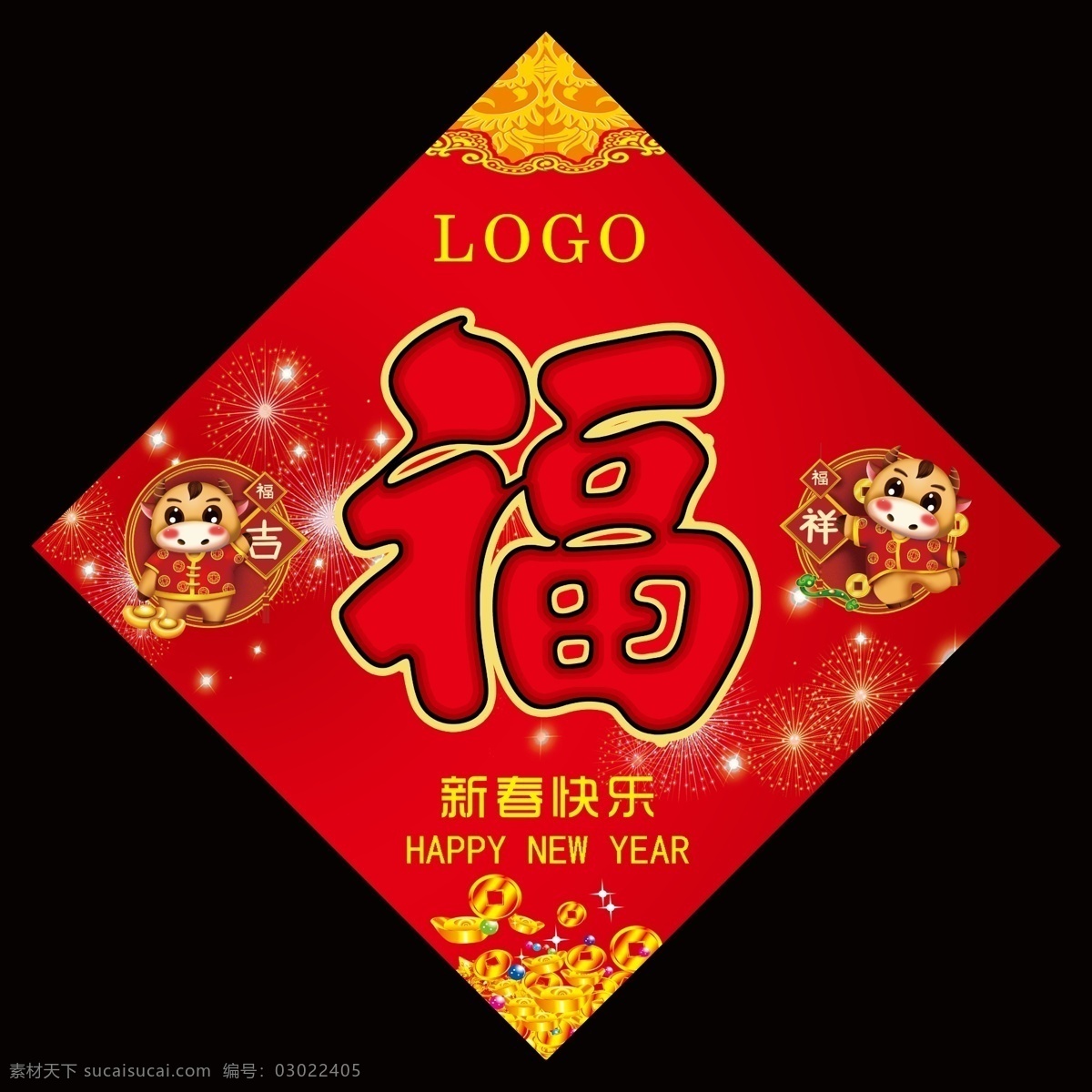 牛年福字图片 2021年 2021牛年 牛年图片 牛年福字 福字 福 福字剪纸 金色福字 牛年福到 福到 倒福 春节装饰 新年福字 新年装饰 春节福字 春节快乐 新年海报 全家福 百福图 福字台历 福字挂历 福来到 福字装饰 祝福 五福临门 福字设计 福贴花 福贴纸 福字门贴 福门贴 福字背景 福字书法 分层