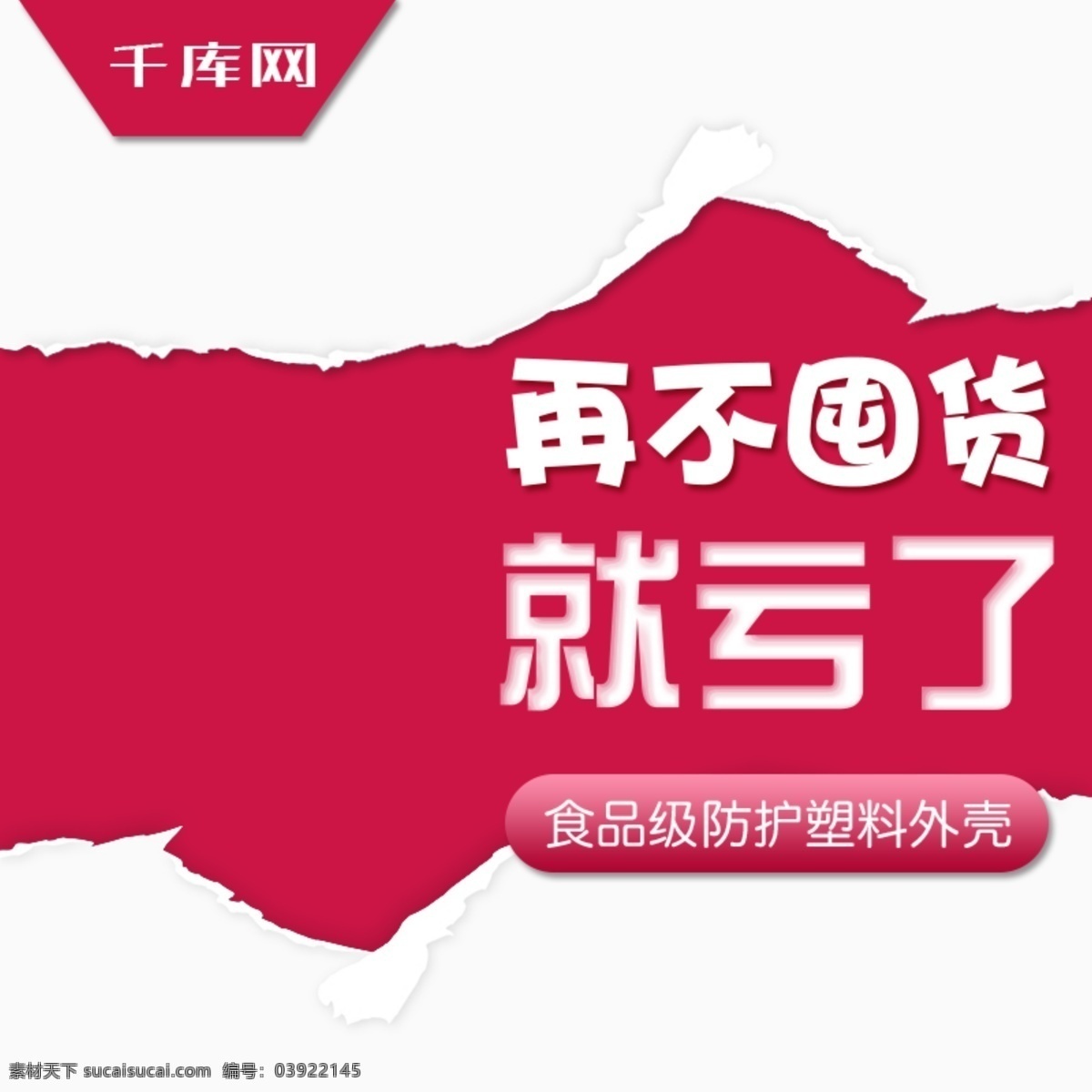 淘寶 保溫杯 主 圖 天貓 百貨 直通車 千庫原創(chuàng) 粉色保溫杯 運動