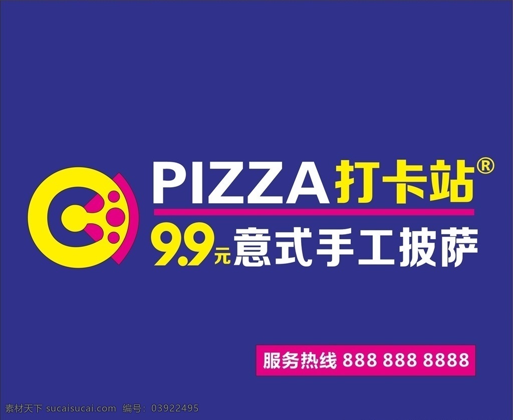 99 元 pizza 手工 披 萨门 头 比萨 披萨 披萨logo 披萨门头 披萨海报 披萨展板 比萨灯箱 披萨文化 披萨促销 披萨西餐 披萨快餐 披萨加盟 披萨店 披萨包装 披萨美食 西式披萨 美味披萨 披萨打卡站
