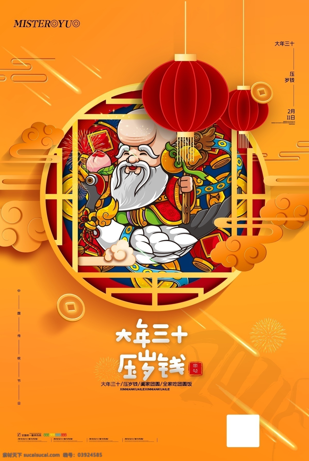 大年三十图片 牛年 2021年 2021牛年 牛年大吉 牛年卡通 新春大吉 新年 2021新年 大年三十 年夜饭 正月初一 拜大年 正月初二 回娘家 正月初三 小年朝 正月初四 迎灶神 正月初五 接财神 正月初六 送穷鬼 正月初七 人日节 正月初八 开业日 2021 年 晚会 贺卡 广告