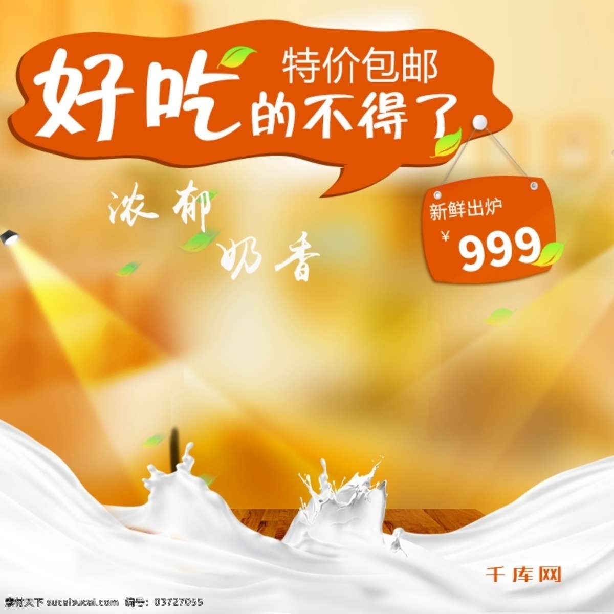 堅果 美食 夏威夷果 主 圖 直通車 千庫原創(chuàng) 主圖 堅果美食 美味零食 小吃零食