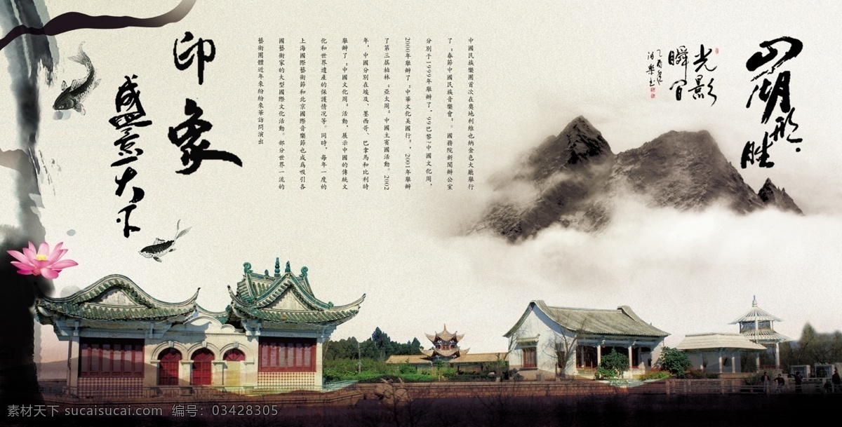 水墨風(fēng)格 封面封底 水墨 山水 建筑 燈籠 中國元素 印象 中國風(fēng) 戲曲 花瓣 書法字 徽派建筑 畫冊(cè)版式 古典水墨專題 分層 源文件
