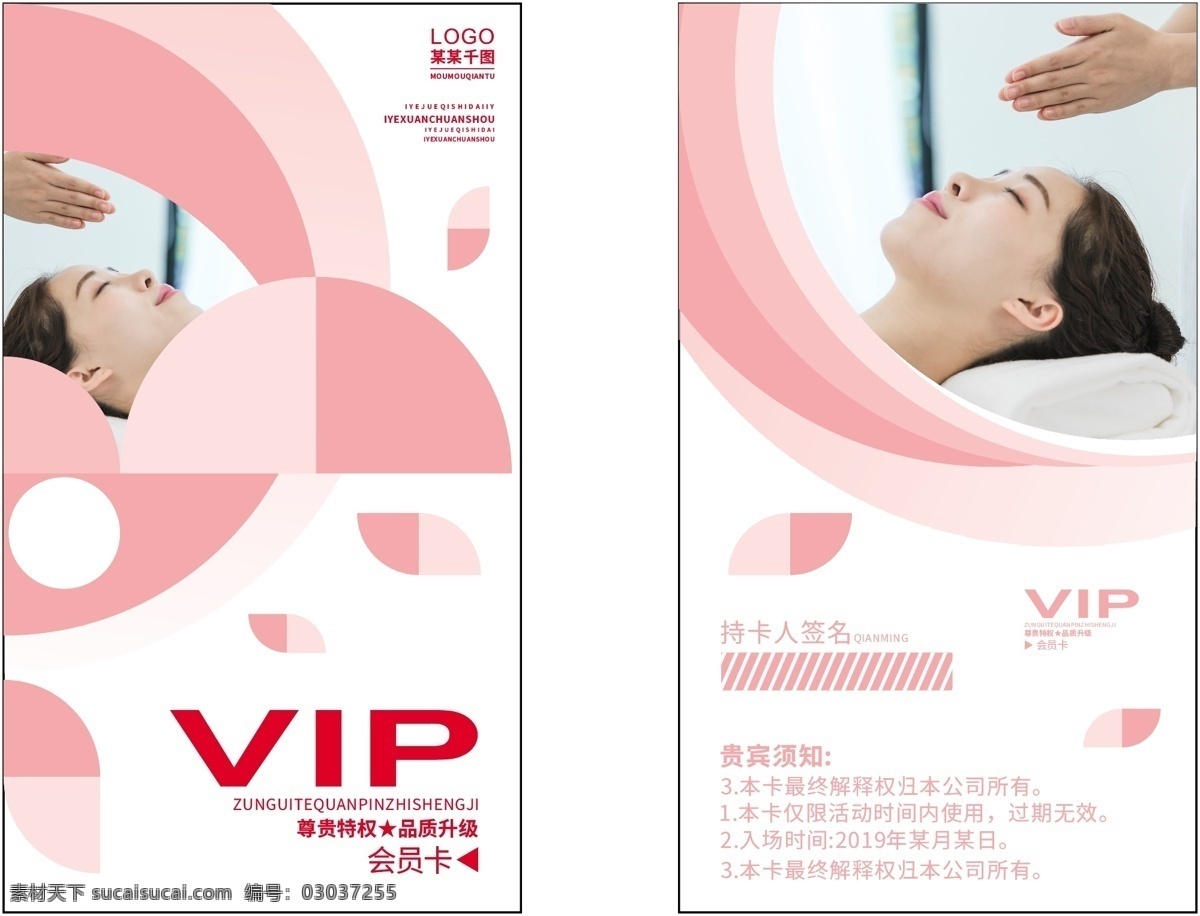 美容 水療 名片 會員卡 美麗 塑形 健康 行業(yè) 商務(wù)名片