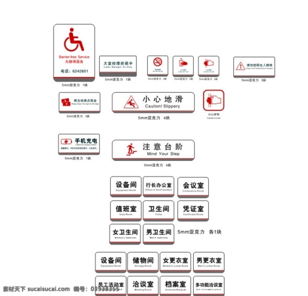 中國工商銀行 標識 牌 工商銀行標識 工行貼標 標識牌 注意臺階