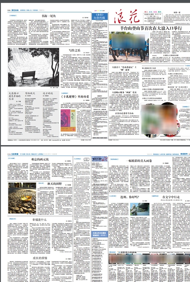 企業(yè)內(nèi)刊 工廠 期刊 陽光 企業(yè)報(bào)紙 報(bào)紙?jiān)O(shè)計(jì) 學(xué)校報(bào)紙 報(bào)紙版面 地產(chǎn)報(bào)紙 報(bào)紙 報(bào)紙模板 醫(yī)院報(bào)紙 報(bào)紙插圖 報(bào)紙版式 報(bào)紙排版模板 報(bào)紙版面設(shè)計(jì) 政府報(bào)刊版式 報(bào)紙素材 報(bào)紙版式設(shè)計(jì) 企業(yè)報(bào)刊 企業(yè)刊物 報(bào)刊 雜志刊頭 刊頭設(shè)計(jì) 彩色報(bào)紙 內(nèi)刊 刊物 報(bào)刊排版 報(bào)刊頭 報(bào)頭 刊頭 畫冊(cè)設(shè)計(jì) pdf