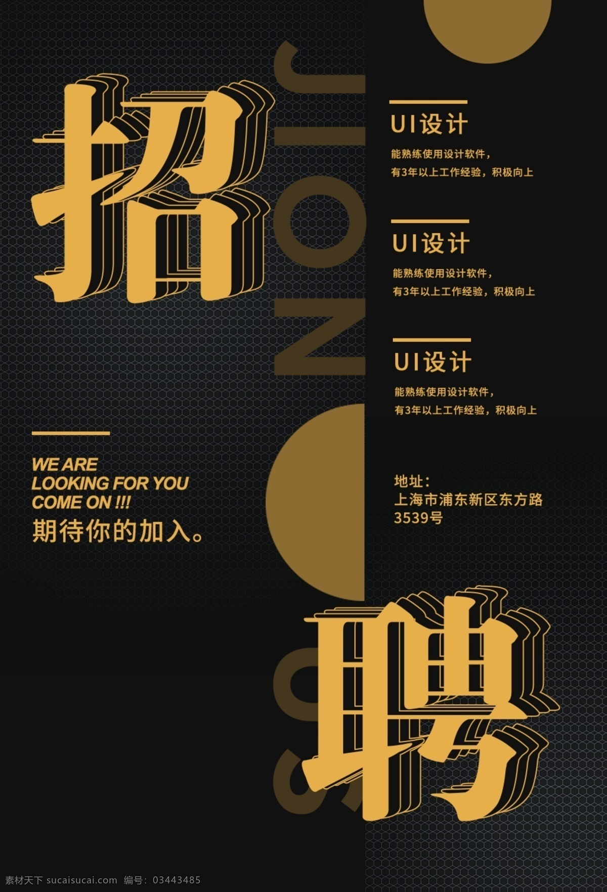 飯店招聘 招聘 招聘海報 招聘廣告 人才招聘 招聘展架 校園招聘 招聘x展架 招聘易拉寶 招聘展板 招聘模板 招聘簡章 招聘宣傳單 招聘會 高薪招聘 公司招聘 企業(yè)招聘 商店招聘 夜場招聘 招聘傳單 商場招聘 招聘素材 酒吧招聘 招聘單頁 招聘dm 招聘啟示 招聘單位 創(chuàng)意招聘 招聘設計 卡通招聘