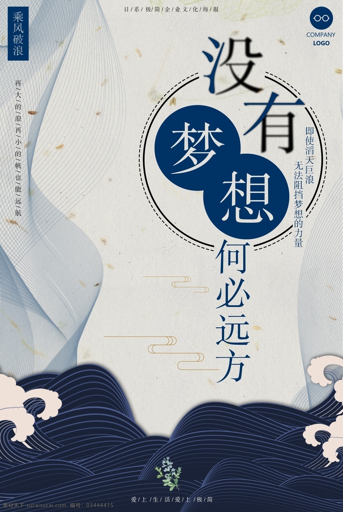 剪紙藝術(shù) 勵(lì)志 海報(bào) 勵(lì)志海報(bào) 企業(yè)海報(bào) 飛躍 新起點(diǎn) 新跨越 文化創(chuàng)意 勵(lì)志標(biāo)語(yǔ) 企業(yè)標(biāo)語(yǔ) 勵(lì)志文化 文化標(biāo)語(yǔ) 歷程大氣企業(yè) 勵(lì)志企業(yè) 企業(yè)大氣 跨越發(fā)展 放飛夢(mèng)想 跨越 新起點(diǎn)新跨越 企業(yè)勵(lì)志 起點(diǎn) 2019 夢(mèng)想遠(yuǎn)航 創(chuàng)意招牌 大氣創(chuàng)意海報(bào) 青春背景 青春 勵(lì)志背景 青春勵(lì)志 水墨 藝術(shù) 墨汁 中國(guó)風(fēng) 招貼設(shè)計(jì)